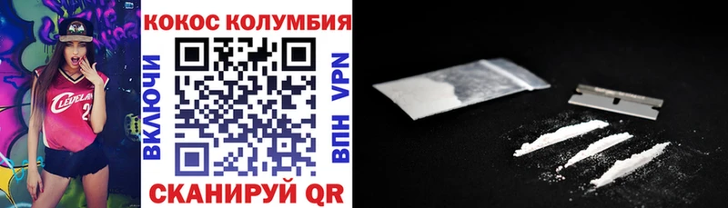 КОКАИН Columbia  продажа наркотиков  Кинель 
