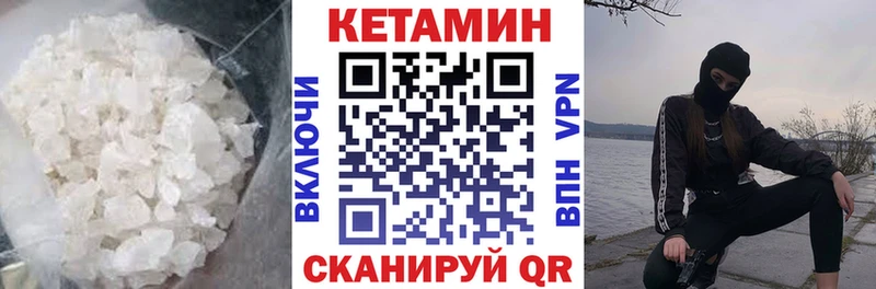 Кетамин VHQ  где можно купить   Кинель 