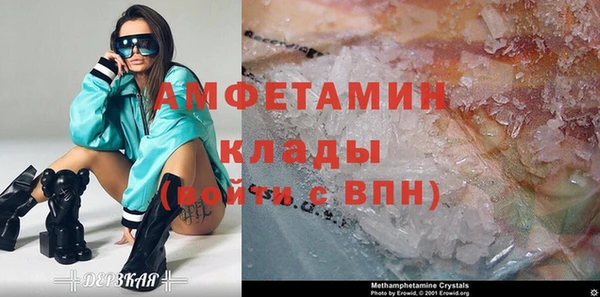 мяу мяу кристалл Тихорецк