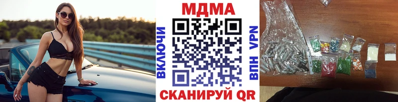 MDMA кристаллы  Кинель 