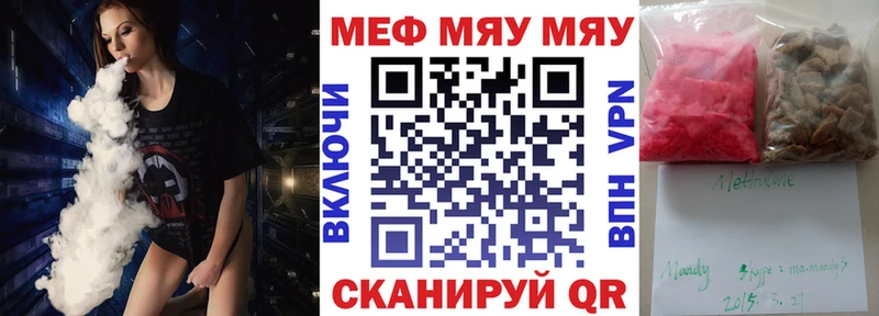 что такое   Кинель  МЯУ-МЯУ мяу мяу 