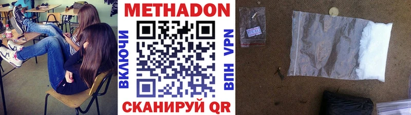 даркнет состав  Кинель  МЕТАДОН methadone  наркотики 