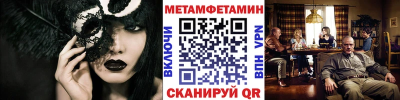 mega ТОР  Кинель  МЕТАМФЕТАМИН кристалл 