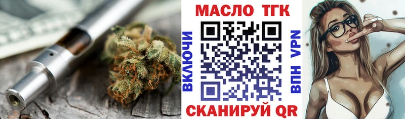 ТГК концентрат  продажа наркотиков  mega ссылка  Кинель 